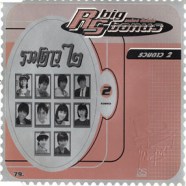 รวมดาว 2 -WEB